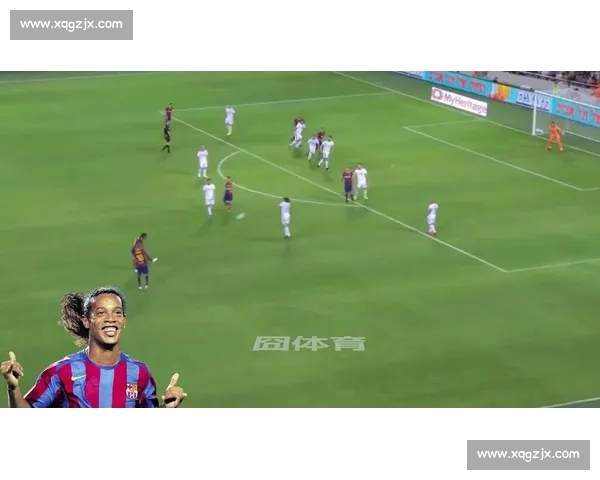 小罗领衔巴萨鏖战皇马经典对决全场录像回顾重温传奇时刻技艺盛宴